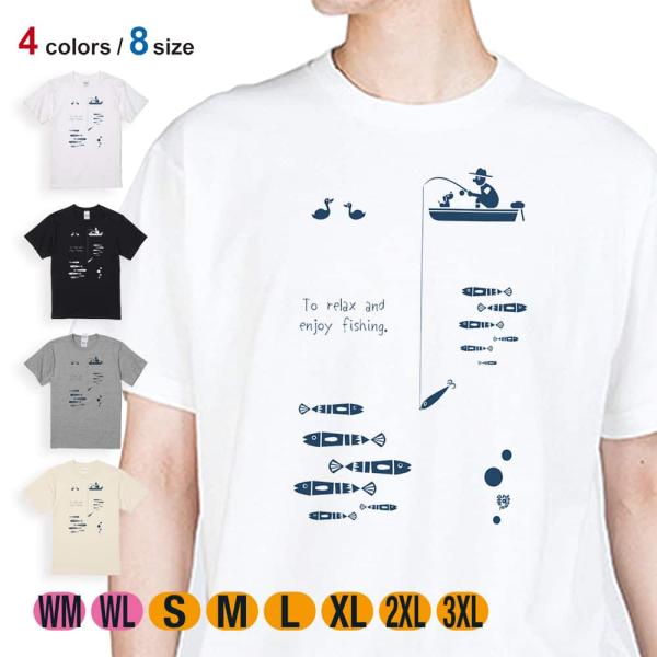釣り Tシャツ 半袖 釣りざんまい のんびりと釣りを楽しむ メンズ レディース 魚 ルアー 綿100...