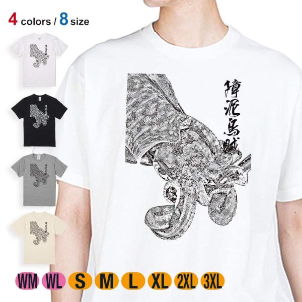 釣り Tシャツ 半袖 アオリイカ 墨絵風 メンズ レディース 魚 ルアー 綿100% 5.6オンス ...