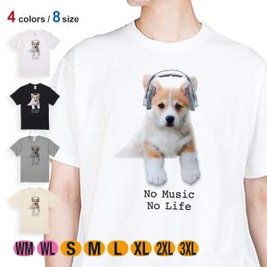 犬 Tシャツ 半袖 トイプードルだってNo Music No Life メンズ