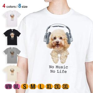 犬 Tシャツ 半袖 ポメラニアンだってNo Music No Life メンズ