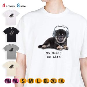 Tシャツ 半袖 黒柴だってNo Music No Life 5.6oz 綿100% メンズ