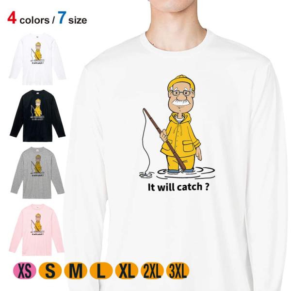 釣り Tシャツ 長袖 釣れるかな? メンズ レディース 魚 ルアー 綿100% 5.6オンス 大きい...