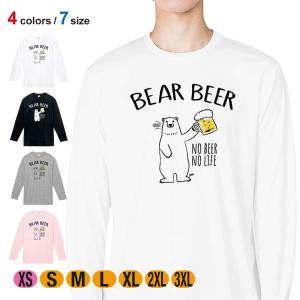 動物 Tシャツ 長袖 シロクマさんとカンパイビール(wakat) 5.6oz 綿100% メンズ レディース 洗濯 大きいサイズ 白 黒 灰色 春 夏 秋 冬 オシャレ かわいい 白熊｜anglers-case