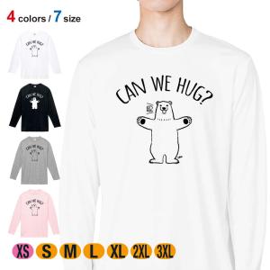 動物 Tシャツ 長袖 シロクマさんのハグアピール(wakat)