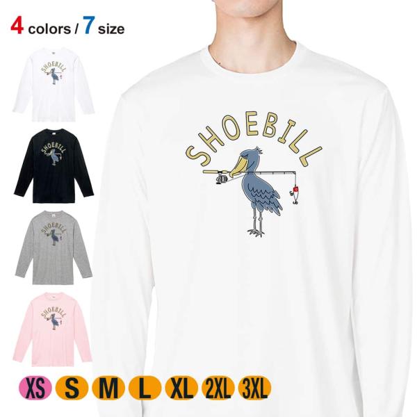 釣り Tシャツ 長袖 釣りざんまい 釣りするハシビロコウ メンズ レディース 魚 ルアー 綿100%...