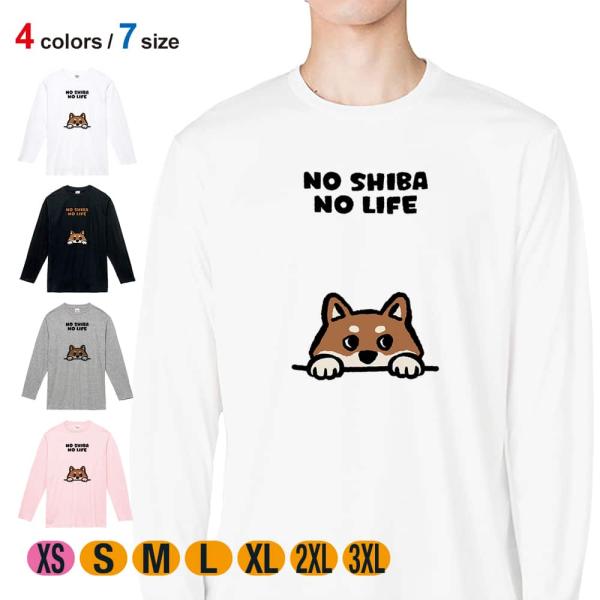 Tシャツ 長袖 何か気になる柴犬_赤柴(wakat) 5.6oz 綿100% メンズ レディース 洗...
