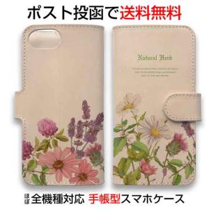 iPhone ケース 手帳型 ヌメ革 本革 花柄 ナチュラルハーブ iPhone17 16
