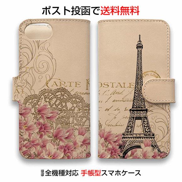AQUOS ケース 手帳型 ヌメ革 本革 エッフェル塔 ビンテージ AQUOS sense9 10 ...