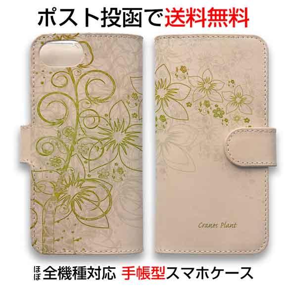 ヌメ革 本革 スマホケース 手帳型 iPhone17 Pro Max iPhone Air iPho...