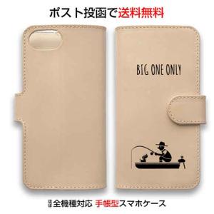 ヌメ革 本革 スマホケース 手帳型 iPhone15 Pro Max 15 Plus 14 Pro Max 13 mini Xperia Galaxy AQUOS Pixel7a 釣りざんまい 愛犬とボートフィッシング｜anglers-case