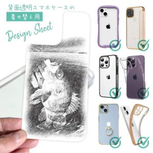 スマホケース 着せ替え シート インナーシート スマホカバー 背面 透明 クリア オリジナル デザイン 釣り 魚 ルアー メバリングでメバル｜anglers-case