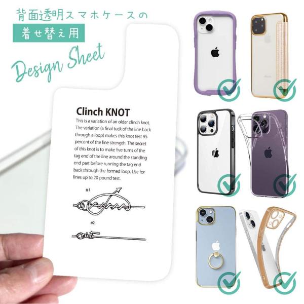 スマホケース 着せ替え シート インナーシート スマホカバー 背面 透明 クリア オリジナル デザイ...