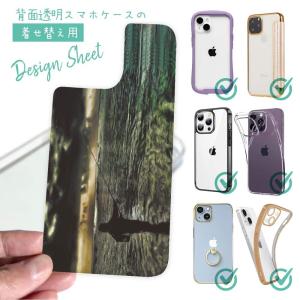 スマホケース in デザインシート 着せ替え インナーシート 背面 透明 クリアケース用 釣り ルアー 嵐の前の静けさ iPhone Android