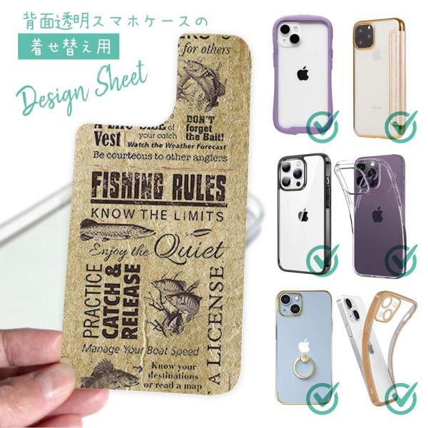 スマホケース in デザインシート 着せ替え インナーシート 背面 透明 クリアケース用 釣り ルア...
