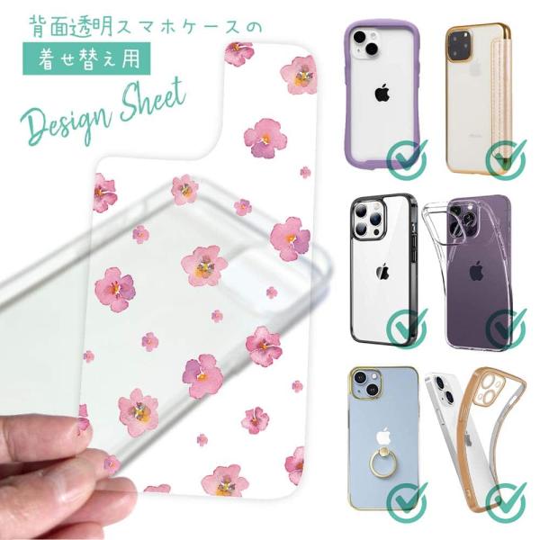 スマホケース in デザインシート 着せ替え インナーシート 背面 透明 クリアケース用 花柄 ピン...