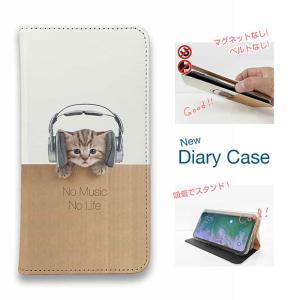 スマホケース 手帳型 かわいい 猫 雑貨 iPhone15 Pro Max iPhne14 13 mini Xperia 10 V Galaxy AQUOS Pixel7a 猫だってNo Music No Life｜anglers-case