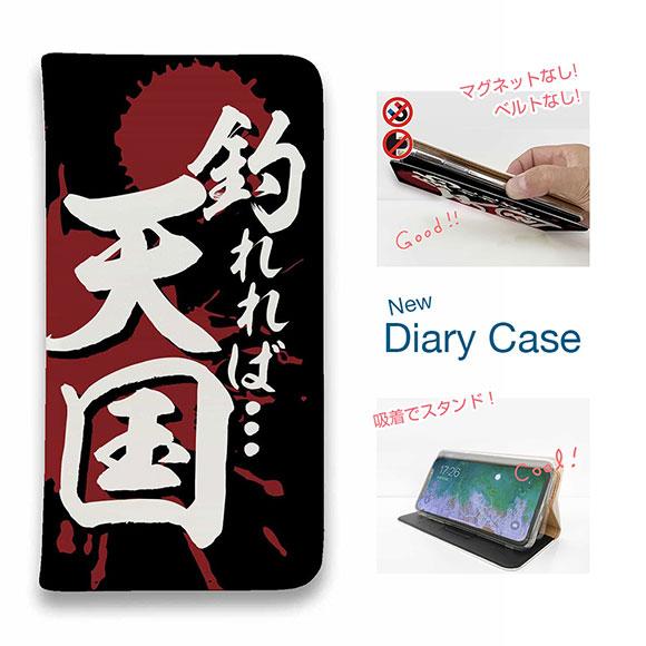 スマホケース 手帳型 iPhone17 Pro Max iPhone Air 16e Xperia ...
