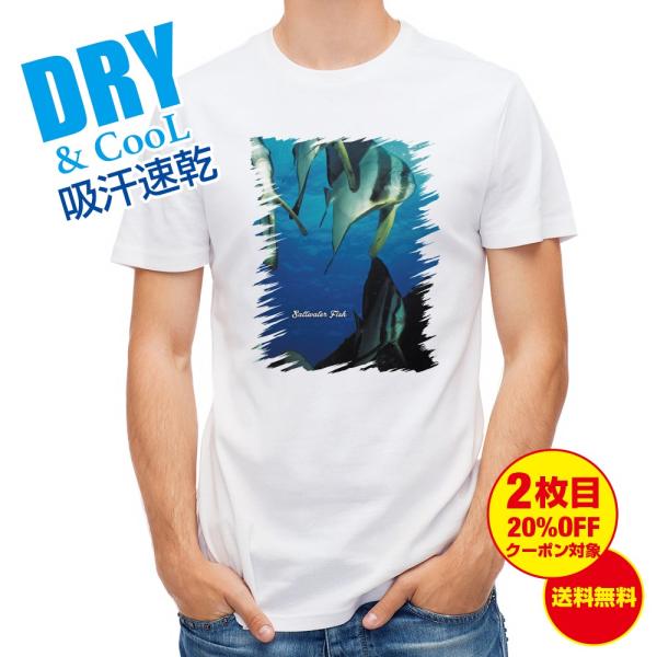 Tシャツ 熱帯魚 No.13 ツバメウオの群れ 送料無料 メンズ ロゴ 文字 春 夏 秋 インナー ...