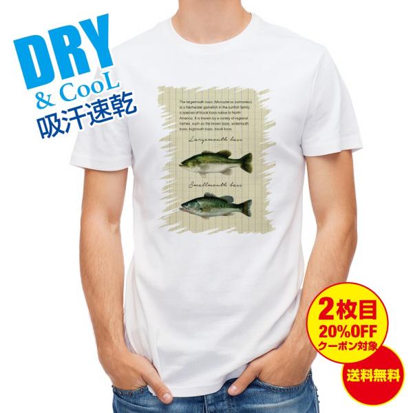 Tシャツ オオクチバスとコクチバス 釣り 魚 ルアー 送料無料 メンズ ロゴ 文字 春 夏 秋 イン...