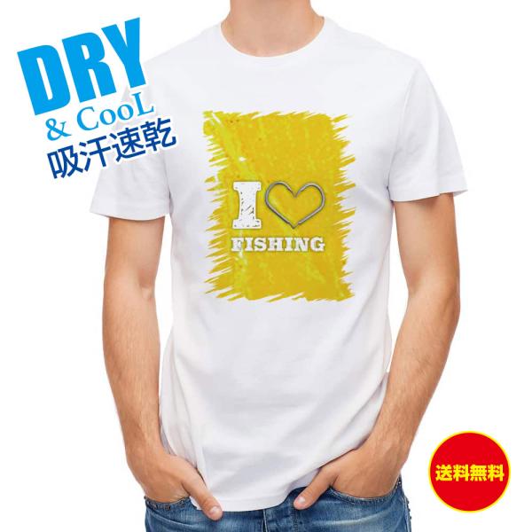 釣り Tシャツ アウトドア I love Fishing Yellow トップス 魚 ルアー 送料無...