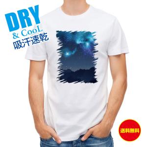 Tシャツ ギャラクシーな夜 星空 星座 送料無料 レディース ロゴ 文字 春 夏 秋 インナー 安い  面白い 大きいサイズ 洗濯｜anglers-case