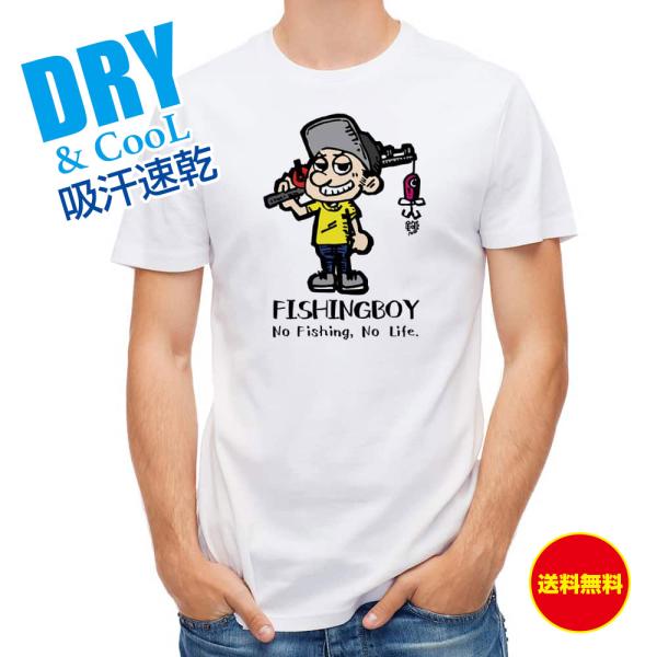 釣り Tシャツ 半袖 釣りざんまい 釣り好き少年がやってきた。 魚 ルアー メンズ レディース かっ...
