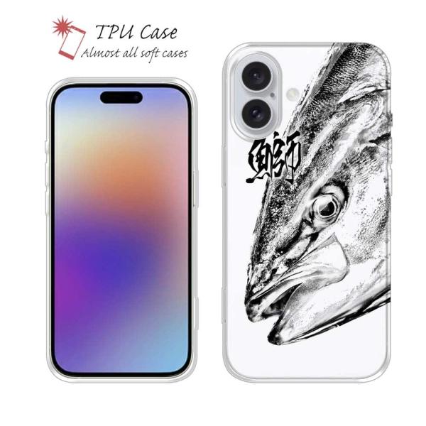 スマホケース ソフトケース TPU 鰤(ブリ) 墨絵風 白 釣り 魚 ルアー セット iPhone1...