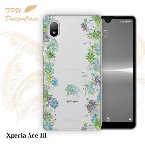 14時までの注文で当日発送 Xperia Ace III SO-53C / SOG08 ソフトケース TPU クリアケース 透明 エクスペリアAce ケース 花 花柄 あじさいロード｜anglers-case