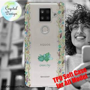 AQUOS sense4 plus ケース アクオスセンス4プラス クリア ハードケース