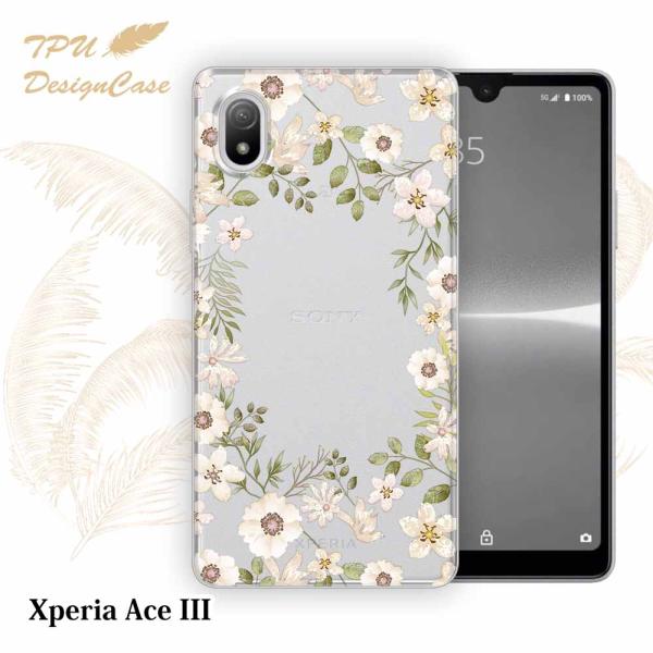 14時までの注文で当日発送 Xperia Ace III SO-53C / SOG08 ソフトケース...