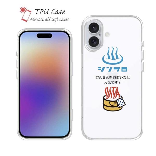 スマホケース ソフトケース TPU おんせん県おおいた+シンクロ 大分 iPhone15 Pro M...