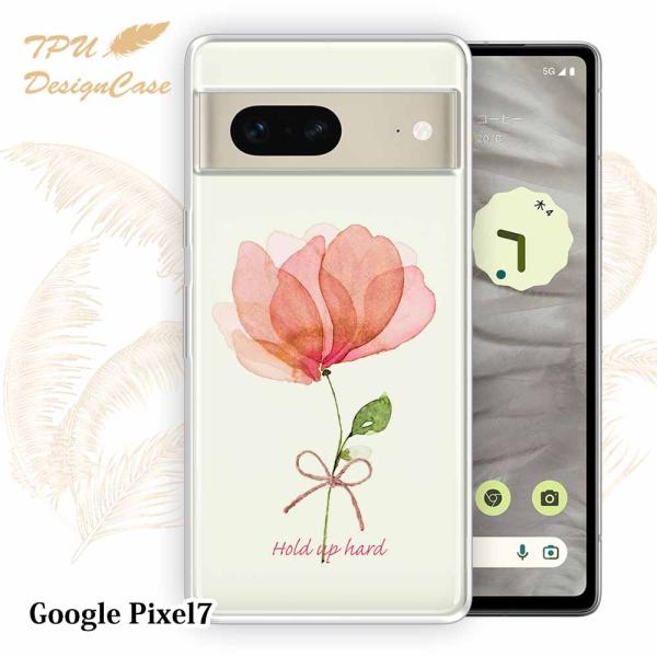 14時までの注文で当日発送 Google Pixel 7 ソフトケース TPU クリアケース 透明 ...