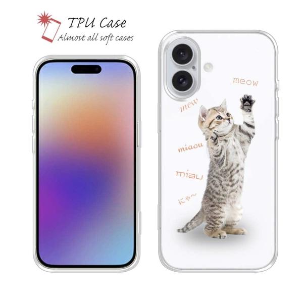 スマホケース ソフトケース TPU 猫の鳴き声 猫 ネコ iPhone17 Pro Max iPho...