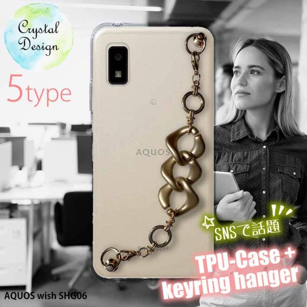 AQUOS wish ソフトケース キーリングハンガー付き TPU スマホケース 透明 クリアケース...