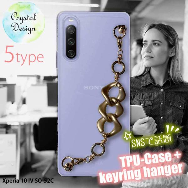 Xperia 10 IV ソフトケース キーリングハンガー付き TPU スマホケース スマホカバー ...