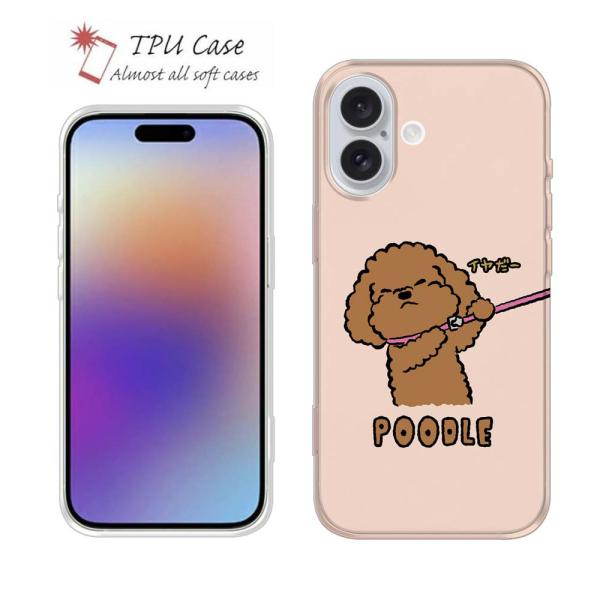 スマホケース ソフトケース TPU wakat プードルのイヤだー 動物 かわいい 犬 イヌ iPh...