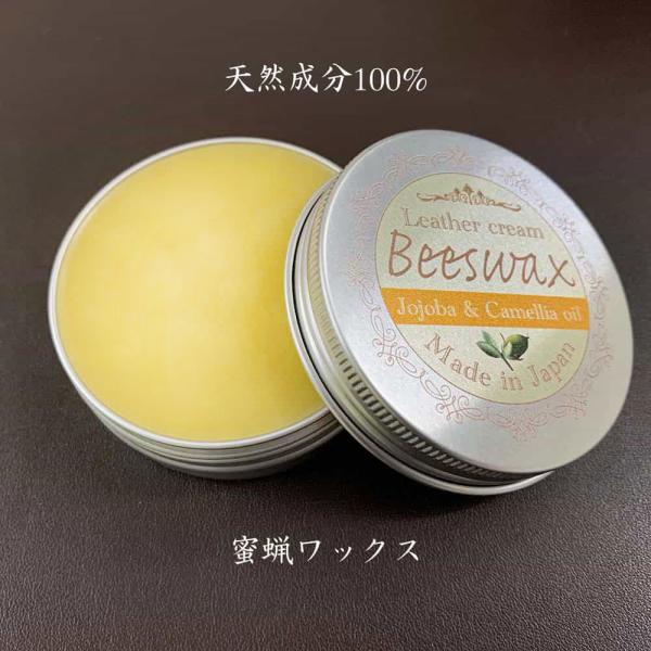 革用ワックス クリーム レザークリーム 皮用 天然100％ バッグ 財布 本革 ヌメ革 レザー 艶出...