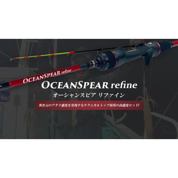 オーパデザイン　クレイジーオーシャン　オーシャンスピア リファイン　OSPr-SG50C