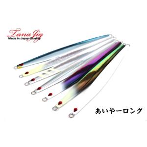 TANAJIG（タナジグ） あいやーロング 黒潮リミテッド 550g #BGH
