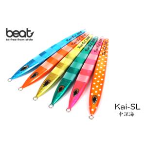 beat（ビート） カイセミロング 250g 限定 中深海スペシャルカラー
