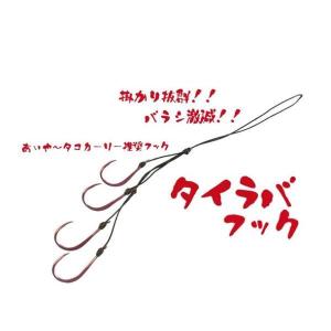 タナジグ　タイラバ用アシストフックS　4本針 タイラバ　タコカーリー推奨｜anglers-rising