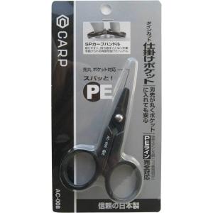 カープ ダインカット・仕掛けポケット AC-008 メール便OK｜anglers-sarai