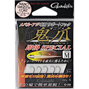 がまかつ サポートフック鬼爪 即掛スペシャル　M　メール便OK｜anglers-sarai