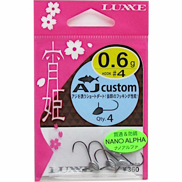 がまかつ LUXXE 宵姫 AJカスタム　#4-0.6g