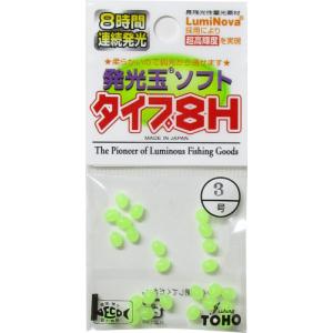 TOHO 発光玉ソフト タイプ8H グリーン/3号　テキサス・フリーリグ　メール便OK｜anglers-sarai