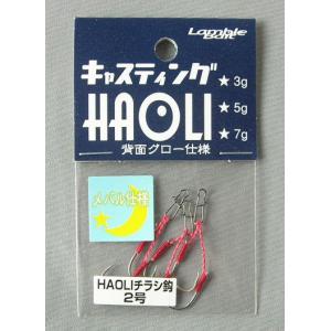 ランブルベイト HAORI チラシ鉤2号 アジ・メバル メール便OK｜anglers-sarai