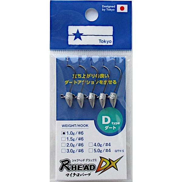 ブルーブルー 尺ヘッド DX マイクロバーブ Dタイプ　1.0g/＃6