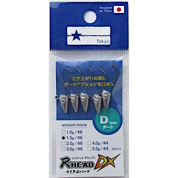 ブルーブルー 尺ヘッド DX マイクロバーブ Dタイプ　1.5g/＃6