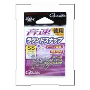 がまかつ 音速ラウンドスナップ（徳用） SS メール便OK｜anglers-sarai