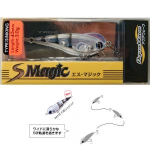 アクアウェーブ S Magic (エスマジック) 45 #A115 六花シュリンプの商品画像